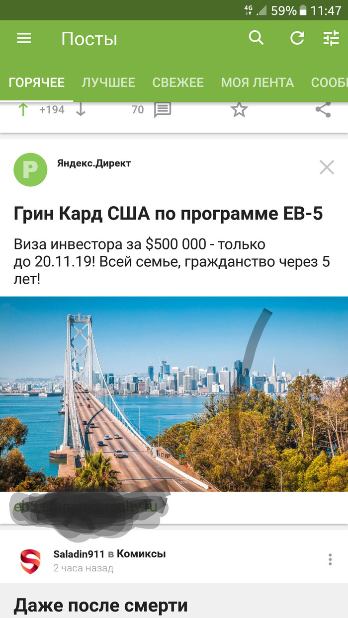 Таргетированная реклама ( не реклама ).