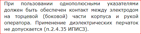 Наш завод походу пытается избавиться от некачественных электриков - Моё, Электричество, Электрик, Производство, Работа, Завод, Техника безопасности