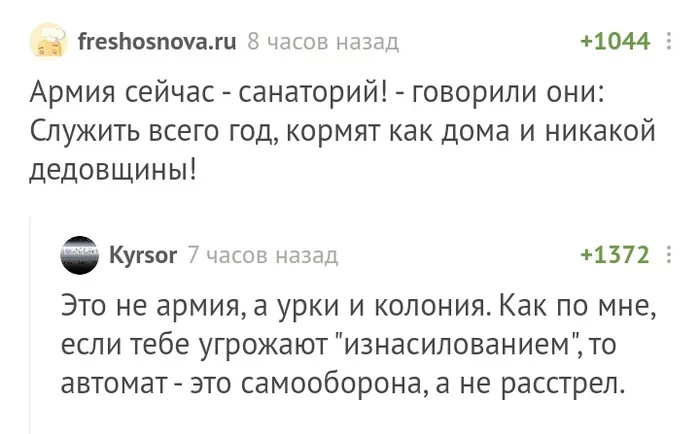 Очень похоже на двойные стандарты - Комментарии на Пикабу, Насилие