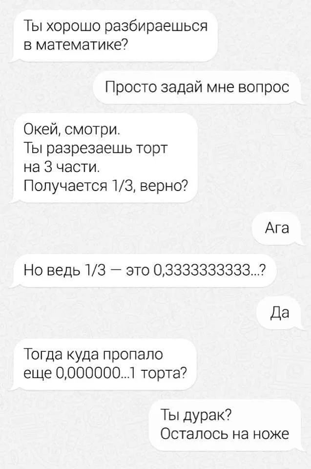 The main problem of the sixth grade in mathematics has been solved - Mathematics, Eternal controversy, Cake, Humor