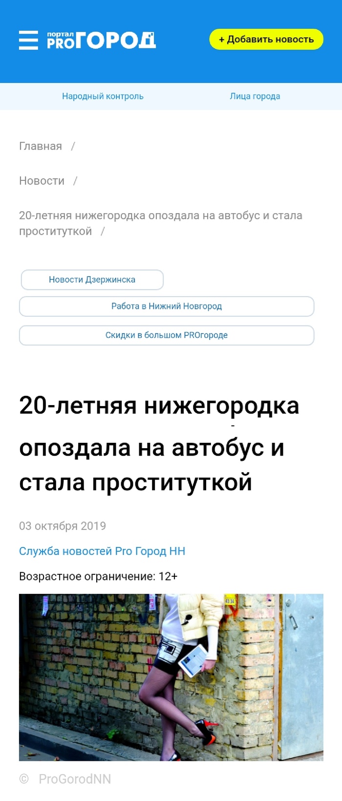 Бытовая проституция: истории из жизни, советы, новости, юмор и картинки —  Все посты, страница 112 | Пикабу