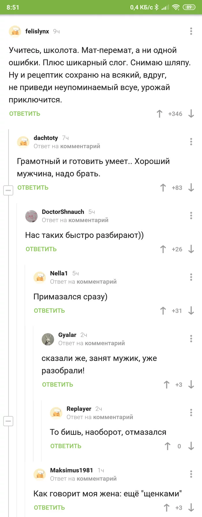 За что я люблю Пикабу. - Настоящий мужик, Комментарии, Длиннопост