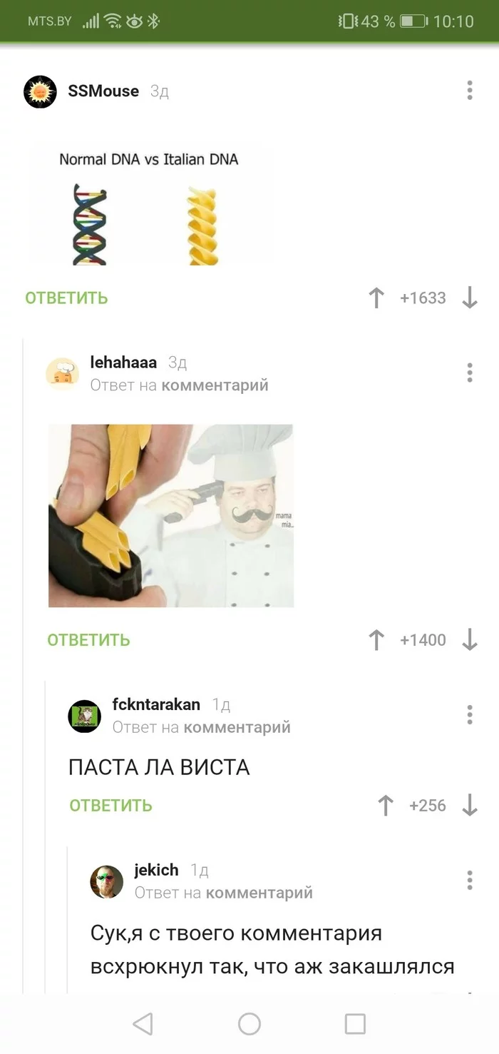 From a discussion about Italian memes about Russia - Italy, Screenshot, Comments on Peekaboo, Paste, Pasta