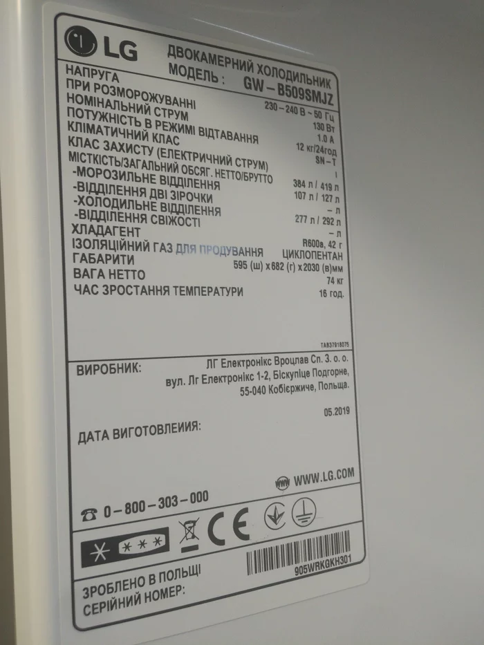 Проблемный холодильник от LG - Моё, Холодильник, Ремонт холодильника, LG, Ремонт, Видео, Длиннопост