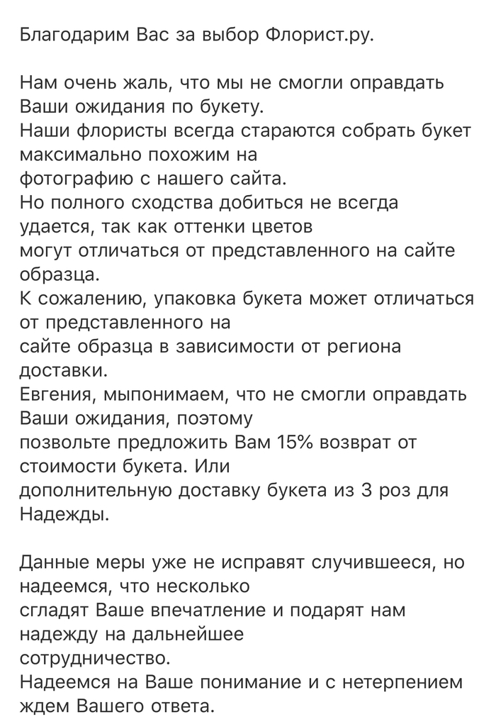 как узнать кто доставил цветы. 1573129286176863581. как узнать кто доставил цветы фото. как узнать кто доставил цветы-1573129286176863581. картинка как узнать кто доставил цветы. картинка 1573129286176863581.