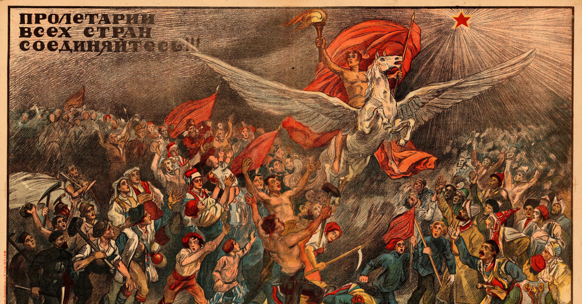 Социалистическая революция и пролетариат. Революционные плакаты. Революционные плакаты 1917. Мировая революция плакат 1917. Плакаты революции 1917 года.