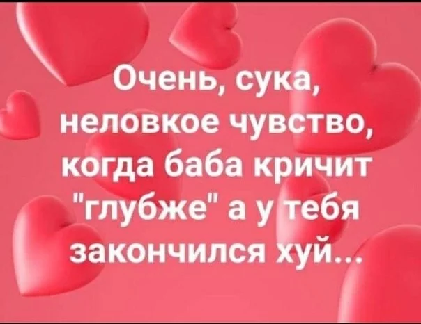 Жиза.... - Юмор, Пошлость, Отношения, Жизнь, Картинка с текстом