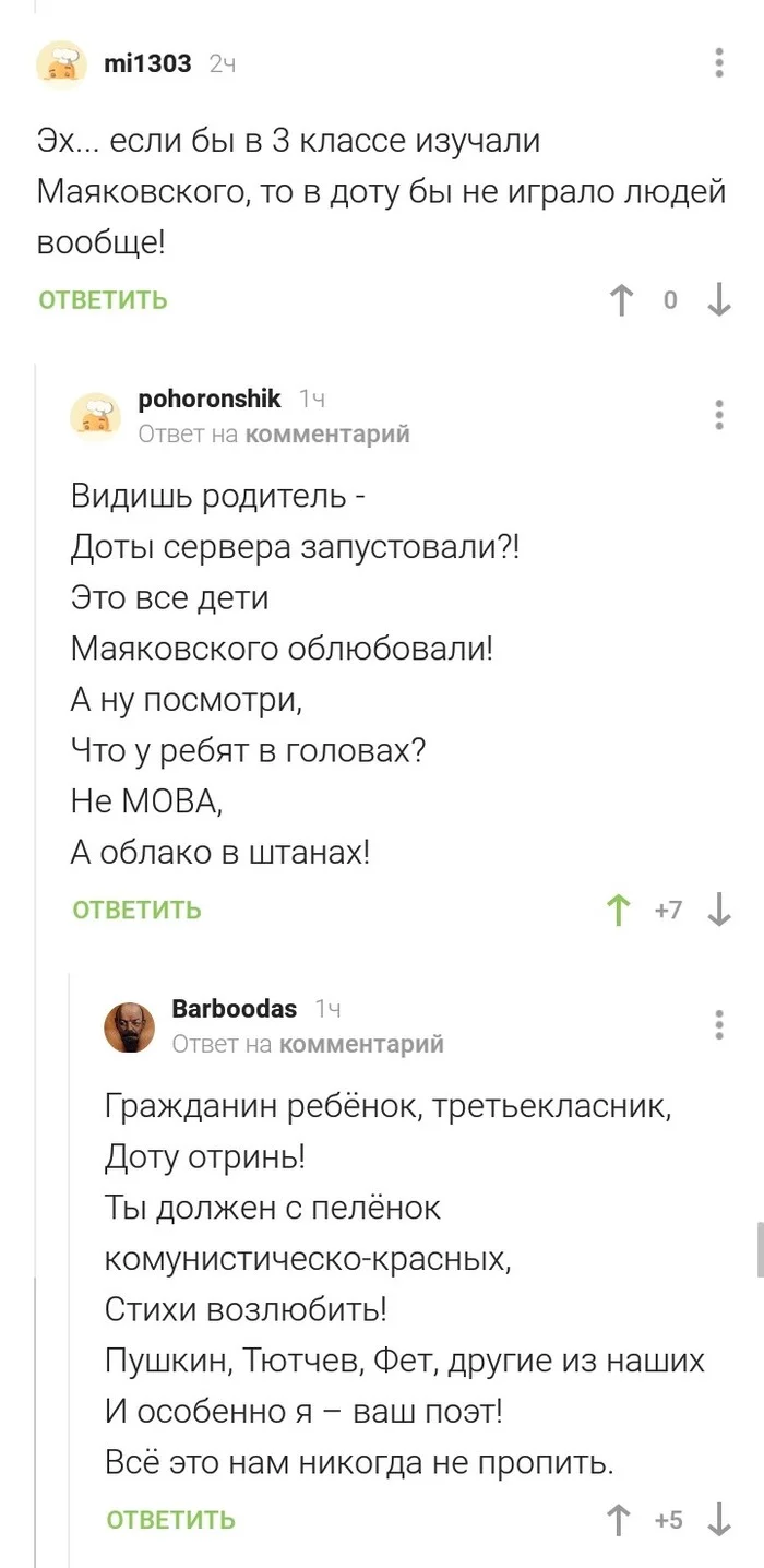 Poetry - Screenshot, Comments on Peekaboo, Poetry, Vladimir Mayakovsky