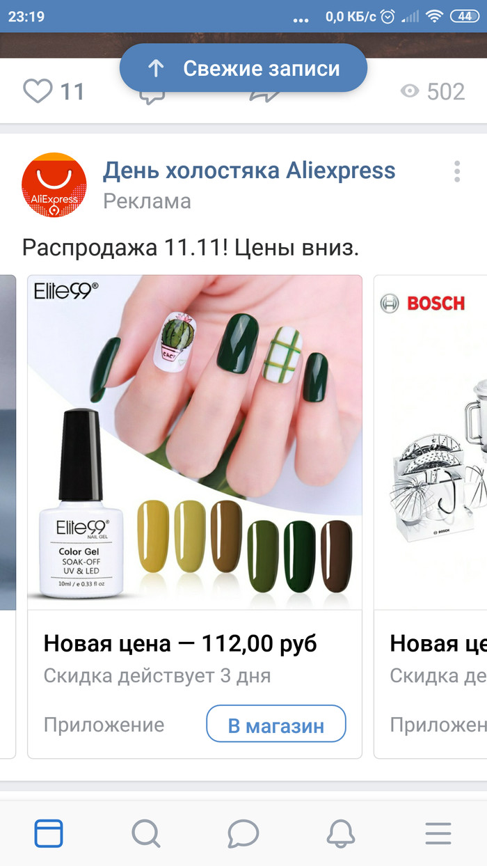 Али знает что нужно настоящим холостякам