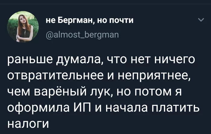 Все познается в сравнении - Twitter, Скриншот, Неприятно