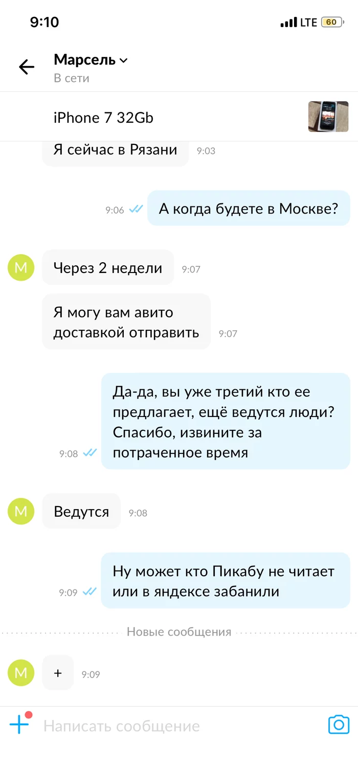 Мамонтоловы на Авито - Моё, Обман, Авито, Apple, Длиннопост