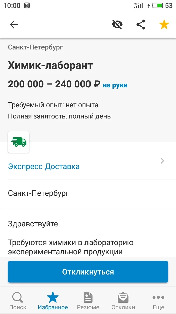 Хайзенберг набирает сотрудников - Химики, Лаборанты, Вакансии, Длиннопост