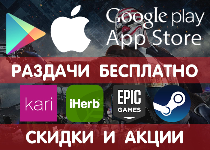  Google Play  App Store  08.11 (    ),   Steam +     . Google Play, Steam, iOS, , , , ,   Android, 