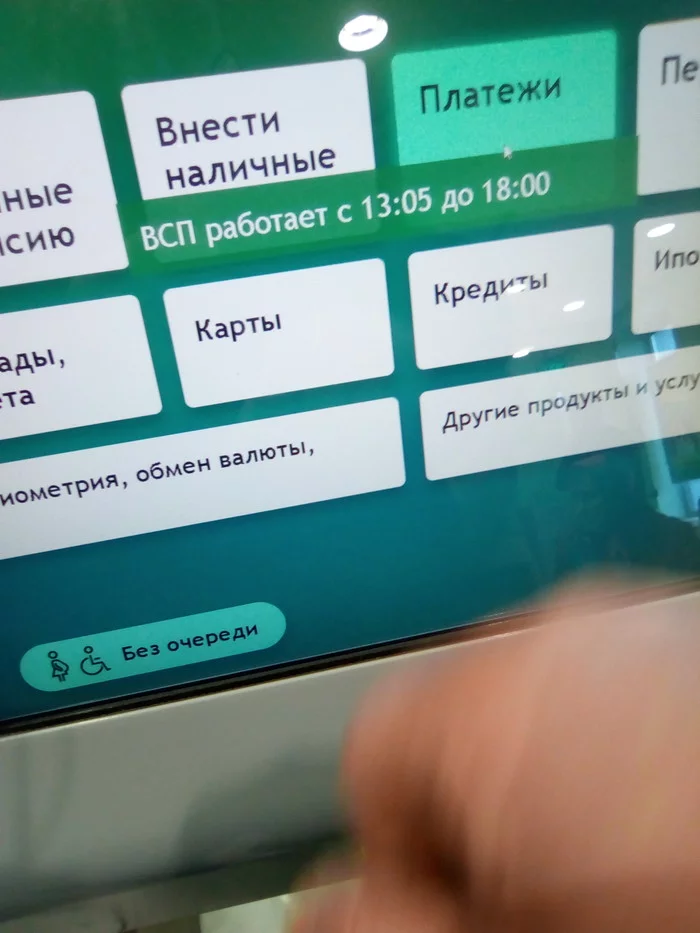 Сбербанк что это?? Вы ограничиваете клиентов? Очередь за талонами - Моё, Сбербанк, Сбербанк-Сервис