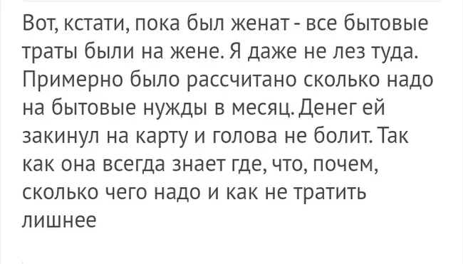 Хороший совет лучше денег - Комментарии на Пикабу, Совет, Длиннопост, Скриншот