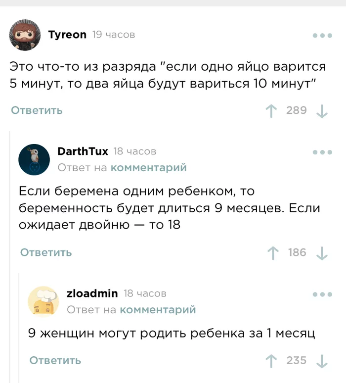 Если написать один нормальный пост, можно получить один плюс - Скриншот, Комментарии на Пикабу, Занимательная математика, Логика, Наука, Длиннопост