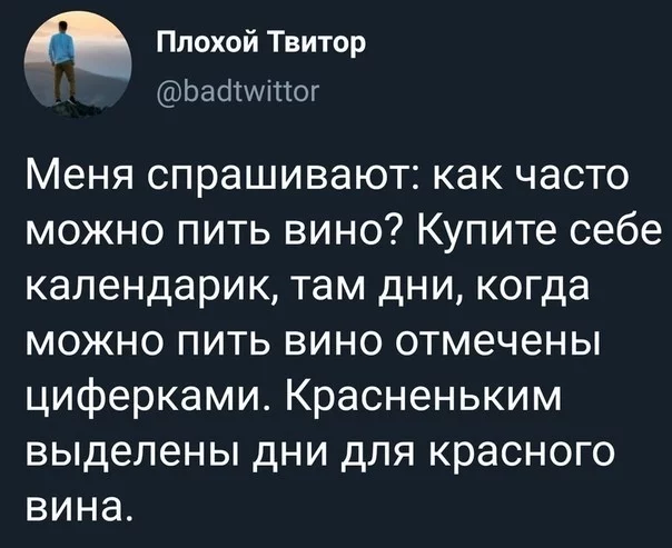 Жиза2..... - Жизнь, Алкоголь, Выходные, Пост, Twitter, Скриншот