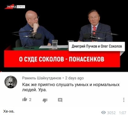 Умные и нормальные. - Дмитрий Пучков, Telegram, Скриншот, Олег Соколов