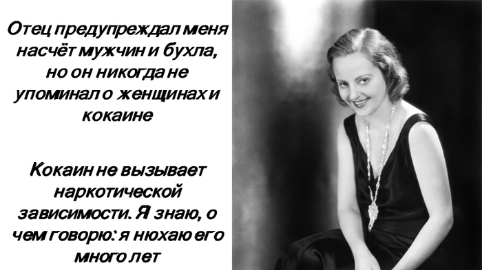 Таллула Бэнкхед В Старости