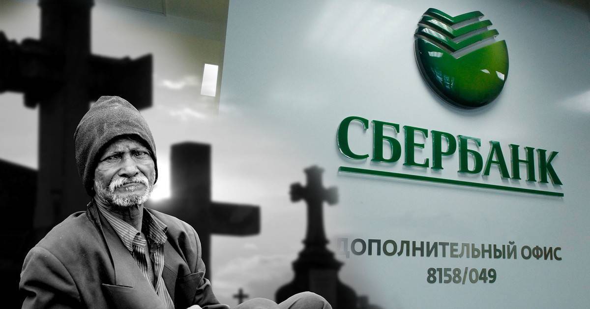 Заставки На Сбербанк Смешные