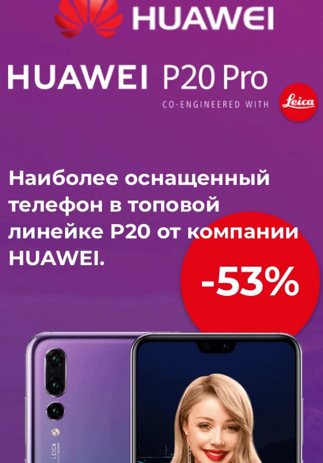 Huawei P20 Pro по скидке НЕ ВЕДИТЕСЬ - Моё, Подделка, Будьте осторожны, Длиннопост