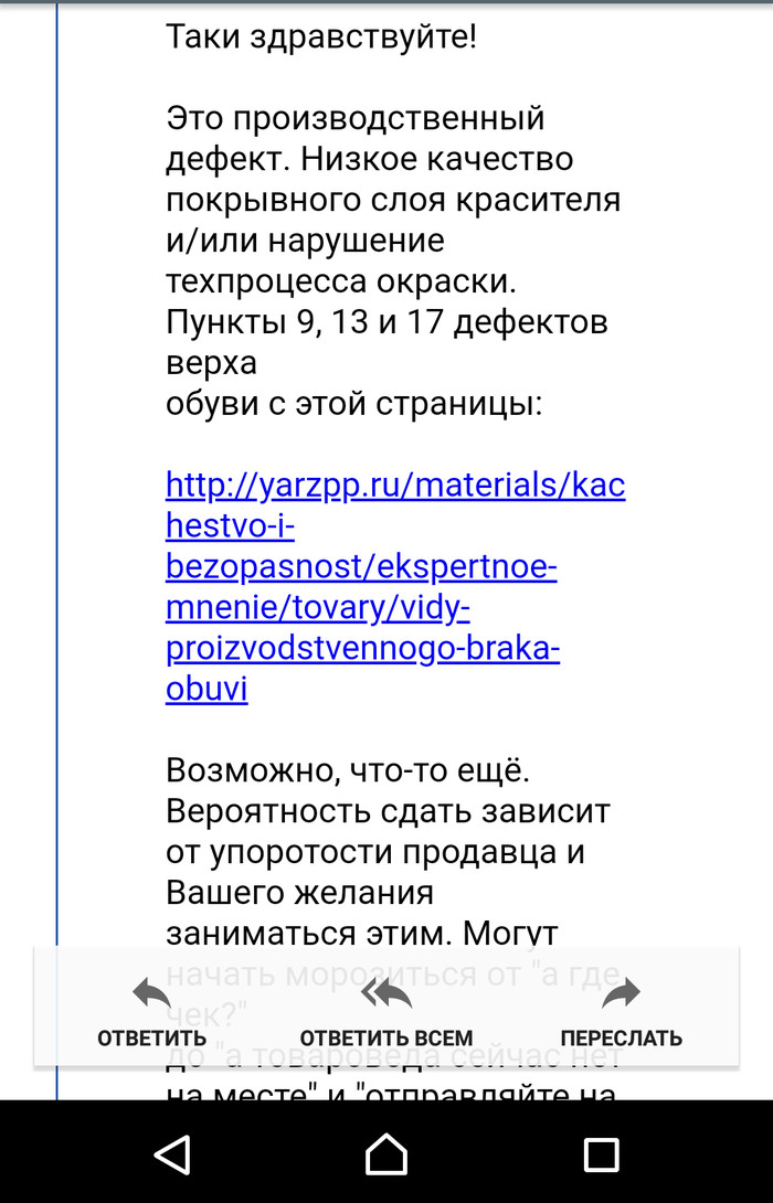 код дефекта 55 обувь белвест что означает. 157337159113442281. код дефекта 55 обувь белвест что означает фото. код дефекта 55 обувь белвест что означает-157337159113442281. картинка код дефекта 55 обувь белвест что означает. картинка 157337159113442281. Различают дефекты: материалов верха и низа обуви, сборки заготовок, формования заготовок на колодках, операций прикрепления подошв и каблуков, отделки обуви, упаковки, транспортировки и хранения обуви. У обуви могут быть дефекты производственного характера и приобретенные в процессе эксплуатации.