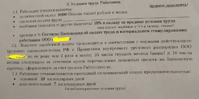Salary of a tower crane operator (crane operator). - My, Crane operator, Salary, Russia, Tap