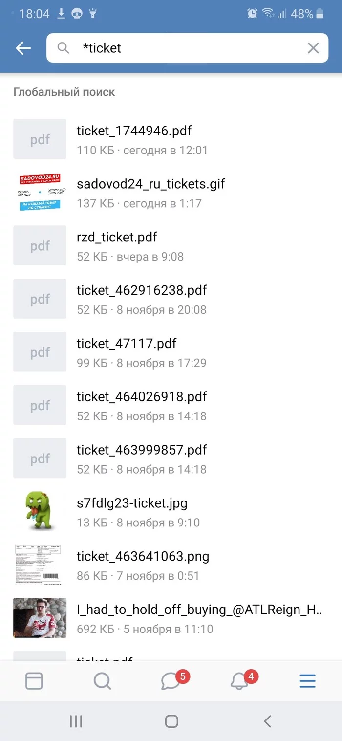 “VKontakte” documents or how you can be left without a ticket to an event! - In contact with, Documentation, Tickets, Longpost, Screenshot