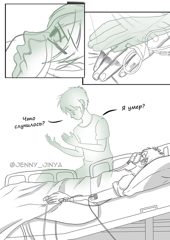 Действия и их последствия Комиксы, Собака, Грусть, Длиннопост, JennyJinya