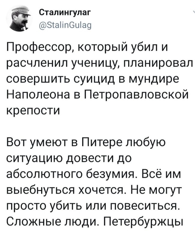     -, , X (Twitter),  , , Stalingulag