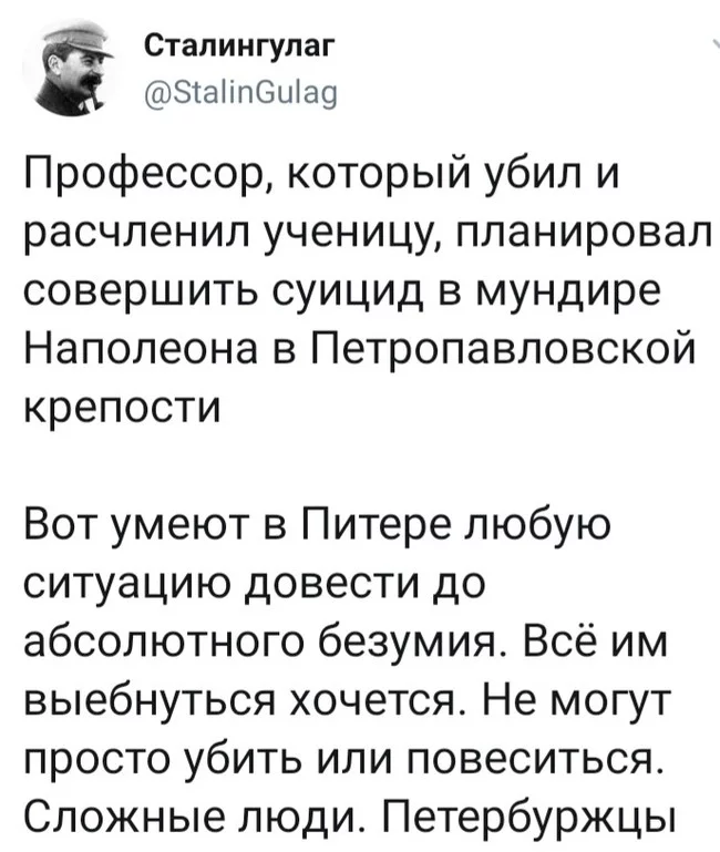 Шавермы с курой переели - Санкт-Петербург, Петербуржцы, Twitter, Олег Соколов, Юмор, Stalingulag