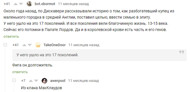 Зачем дети чиновников России отправляются  за рубеж? И почему элита Великобритании думает о своей стране, а наша - мечтает о чужих? - Комментарии на Пикабу, Элита, Длиннопост