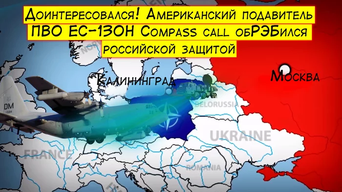 I'm interested! American air defense suppressor EC-130H Compass call received Russian protection - My, Reconnaissance aircraft, Rab, SAM S-300, Air defense, Video