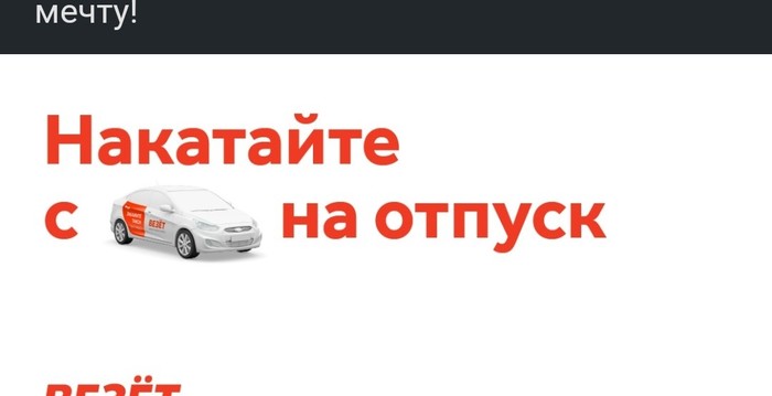 Когда заработался.. - Моё, Ъуъ, Такси везет, Отпуск