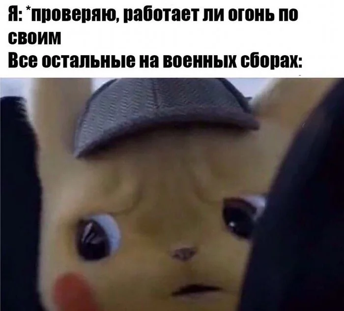 Friendly fire - Memes, Pikachu