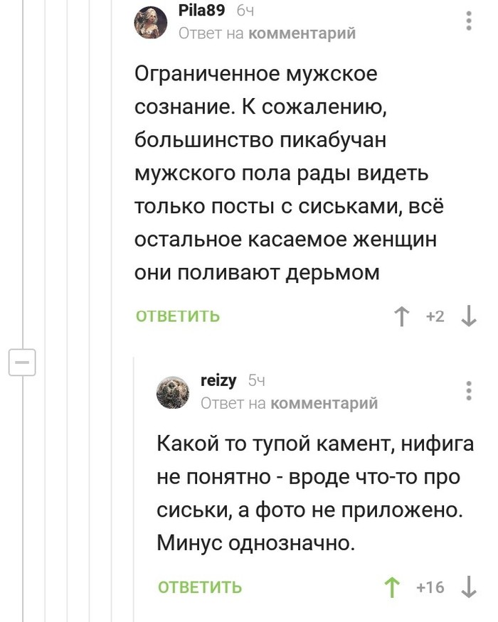 Действительно