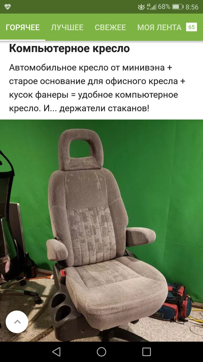 A unique original, and a pitiful breed - Screenshot, Computer chair, Advertising, Longpost