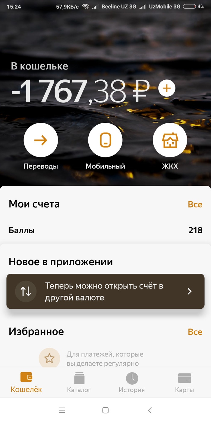 что делать если списали деньги с карты яндекс деньги. Смотреть фото что делать если списали деньги с карты яндекс деньги. Смотреть картинку что делать если списали деньги с карты яндекс деньги. Картинка про что делать если списали деньги с карты яндекс деньги. Фото что делать если списали деньги с карты яндекс деньги