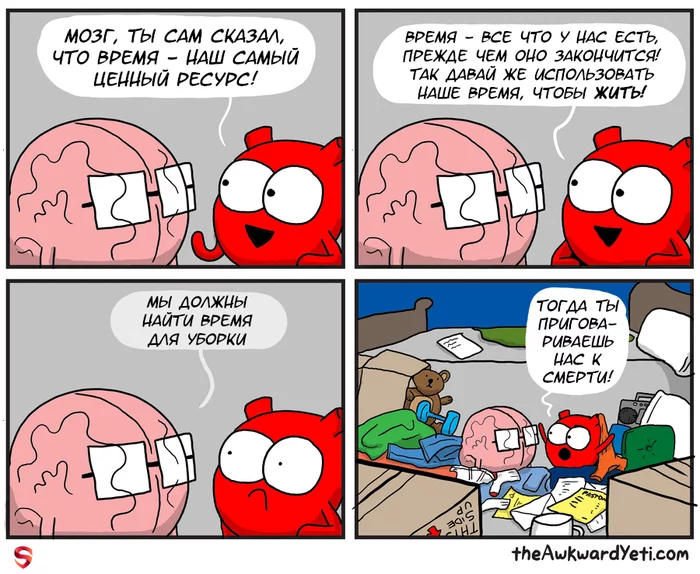 I won't fall for this trick anymore. - Comics, Awkward yeti, Translated by myself, Heart, Brain, Cleaning, Time