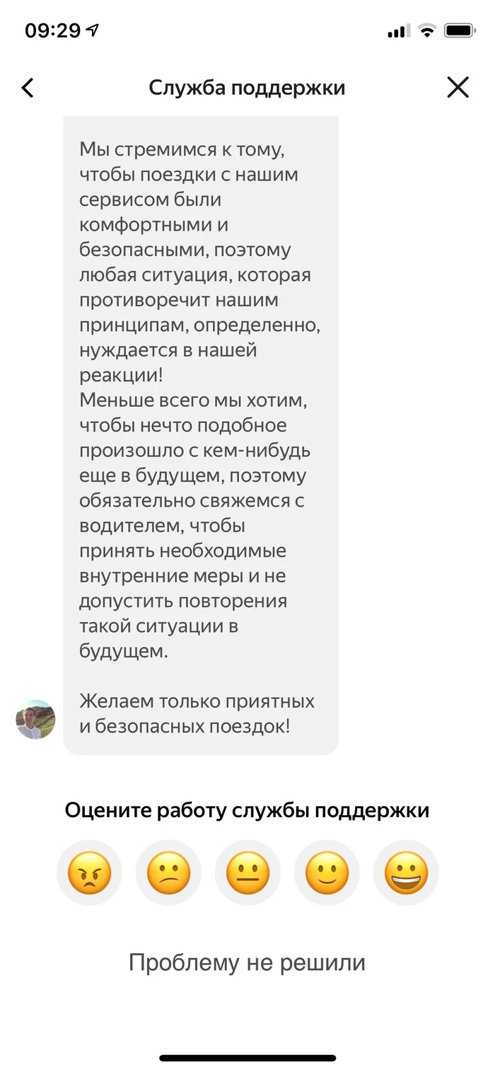 Яндекс-такси, а правд ли, что.... - Моё, Яндекс Такси, Такси, Уснул за рулем, Агрегатор, Негатив, Длиннопост