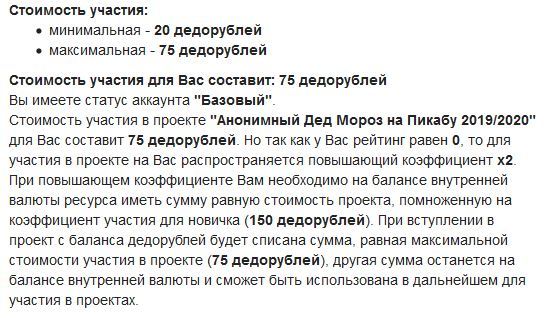 Дорогой Пикабу - Моё, Новый Год, Разочарование, Обмен подарками, Тайный Санта, Где деньги, Без рейтинга