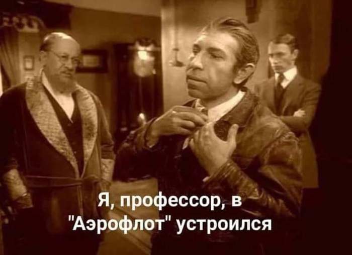 Новая вакансия в Аэрофлоте