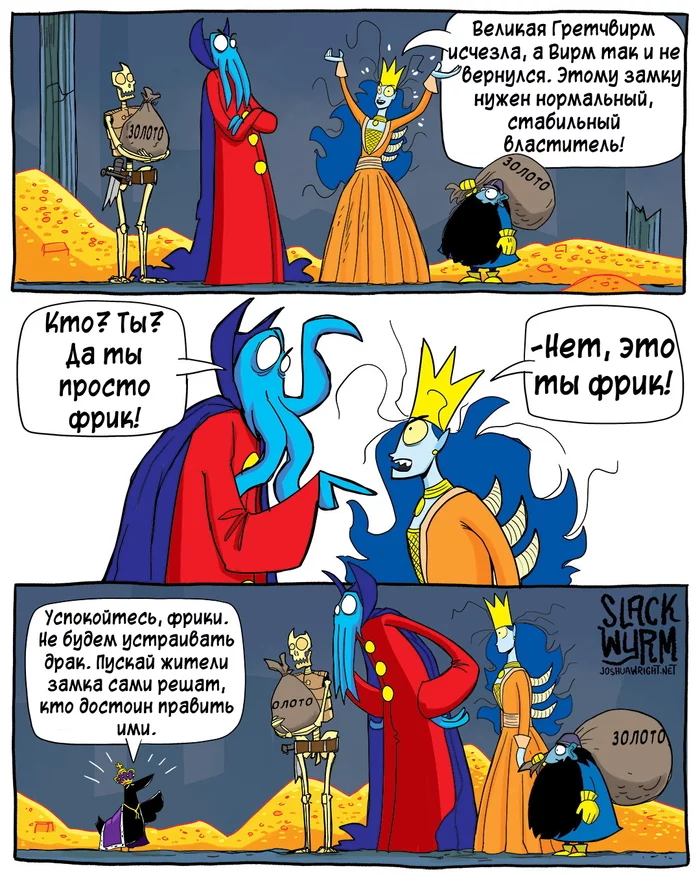 Everyone is equal, but some are more equal - Comics, Joshua-Wright, Slack wyrm, Translated by myself, Longpost