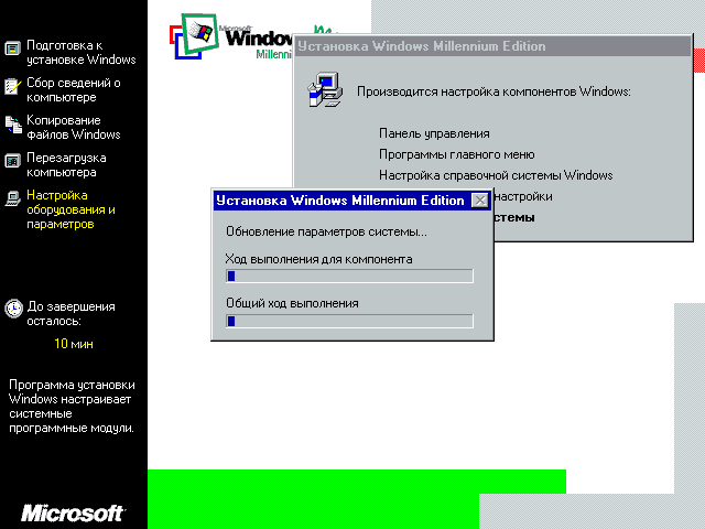 Looking Back: Windows Millennium Edition - My, Windows, Microsoft, Video, Longpost