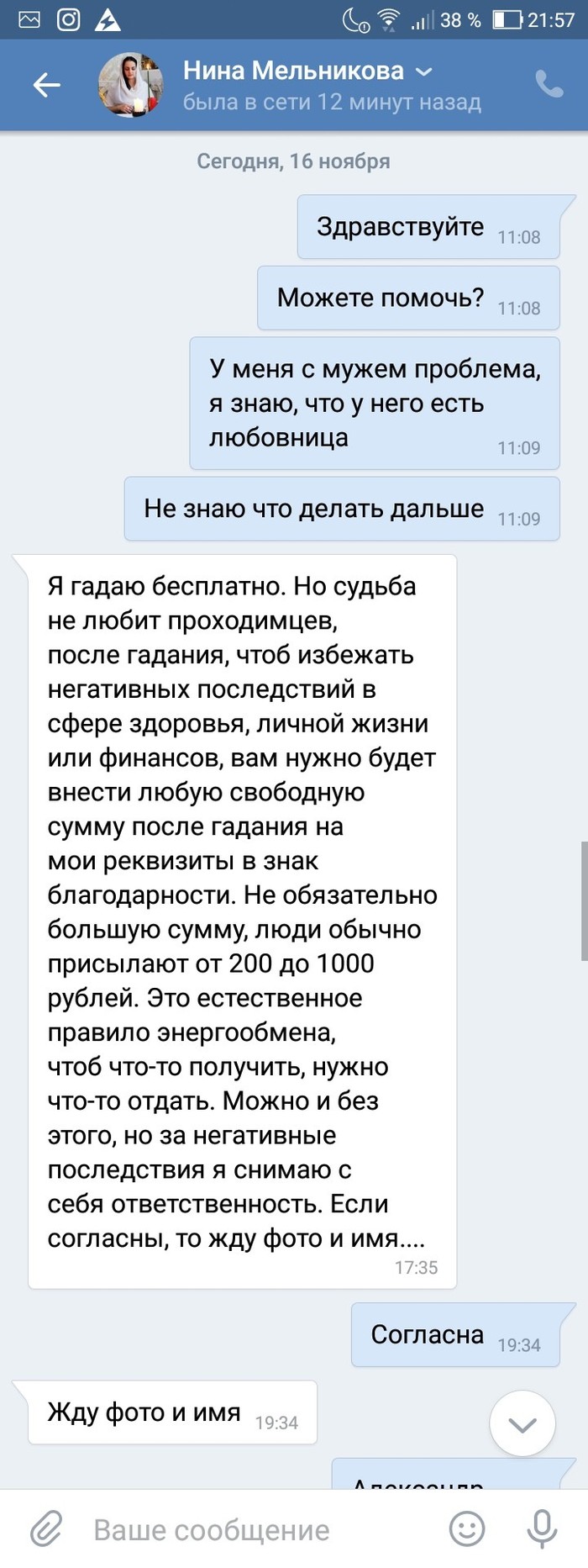 Гадалки: истории из жизни, советы, новости, юмор и картинки — Лучшее,  страница 61 | Пикабу