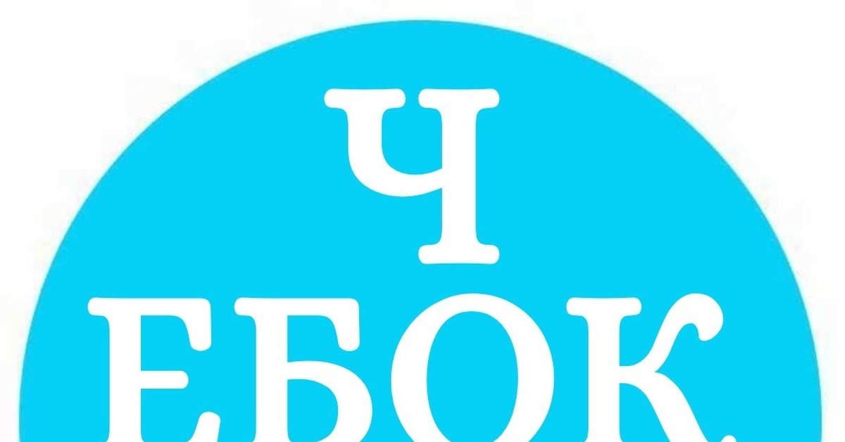 автолюбитель чебоксары логотип