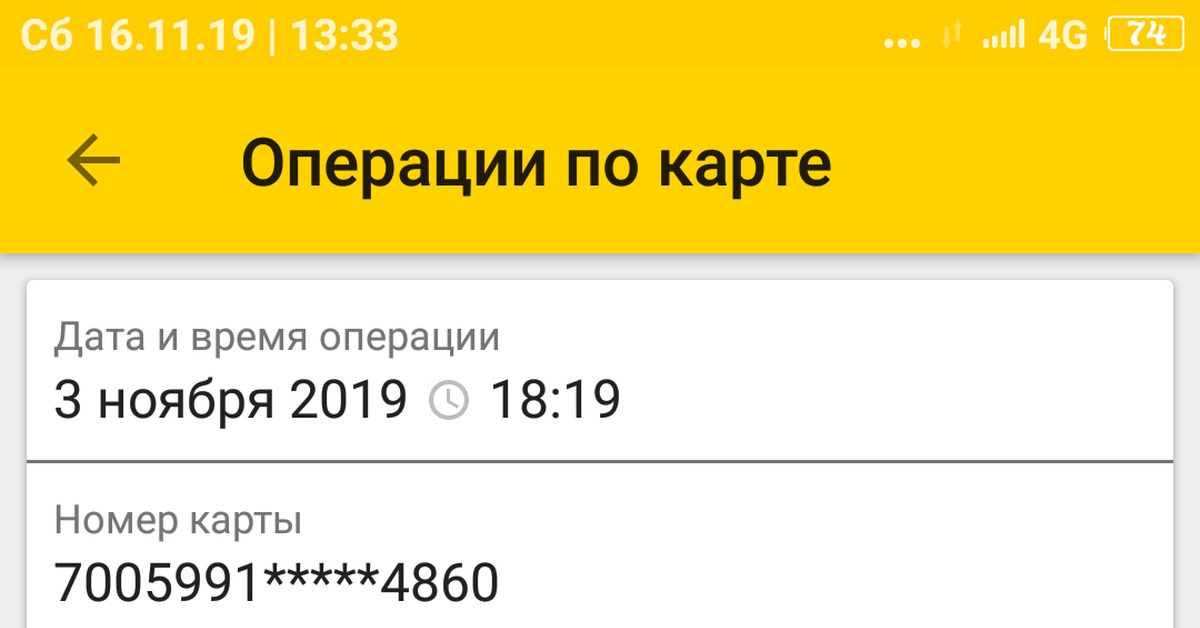 Карта роснефть как списать баллы