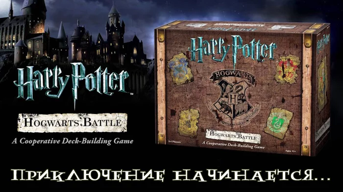 Перевод Harry Potter: Hogwarts Battle - Гарри Поттер, Настольные игры, Перевод, Длиннопост