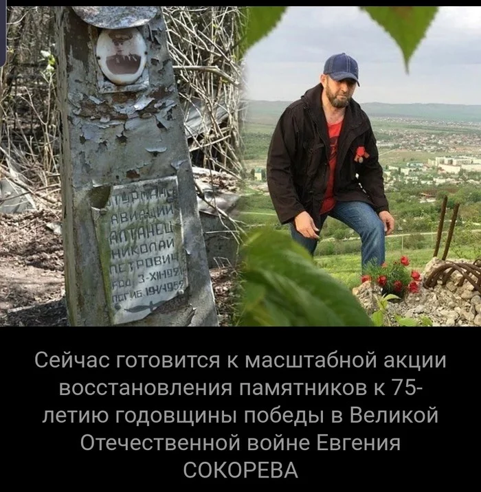 Чеченец продал все нажитое, чтобы восстанавливать разрушенные кладбища Чечня, Твори добро, Памятник, Восстановление, Длиннопост