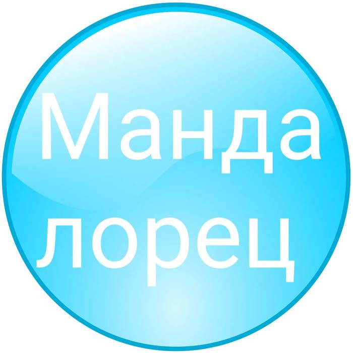 Мандалорец | Пикабу